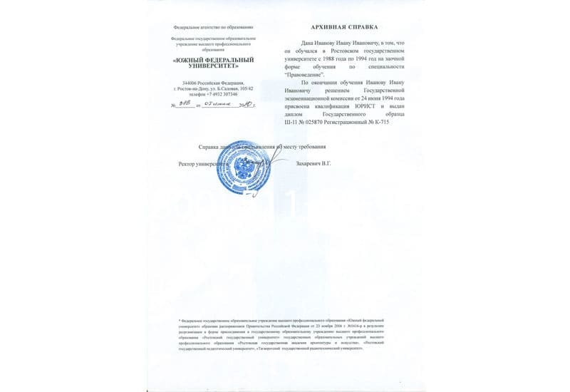 Купить Архивная справка в Пензе Купить Архивная справка в Пензе