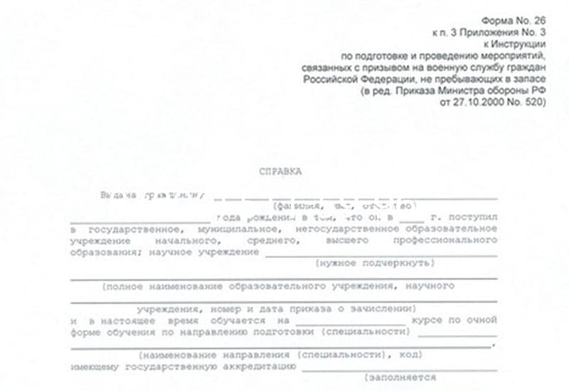 Купить Справка в военкомат в Пензе Купить Справка в военкомат в Пензе