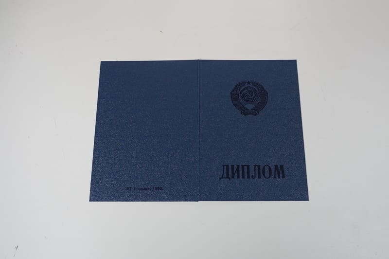 Купить Диплом училища ссср в Пензе
