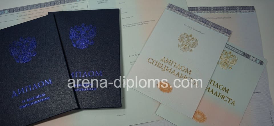 Купить диплом о высшем образовании в Пензе