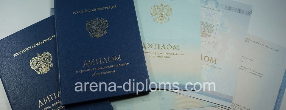 Купить диплом техникума в Пензе