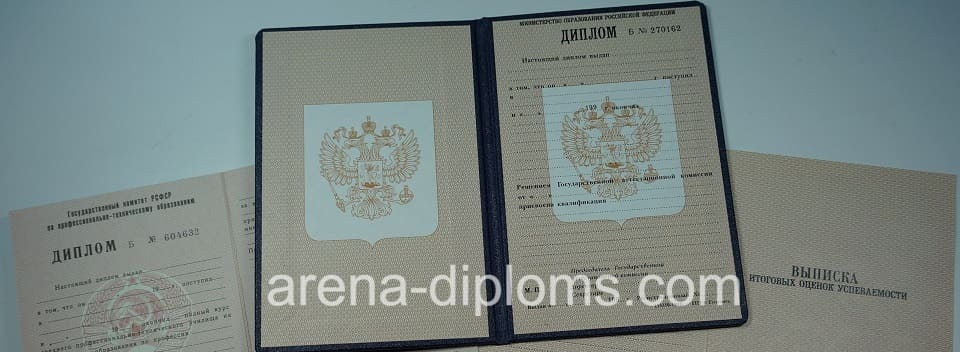 Купить диплом училища в Пензе