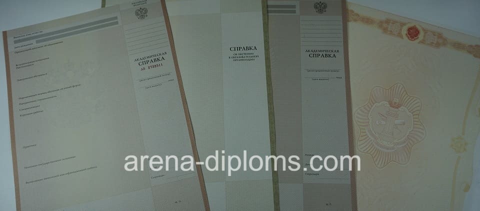Купить справку в Пензе