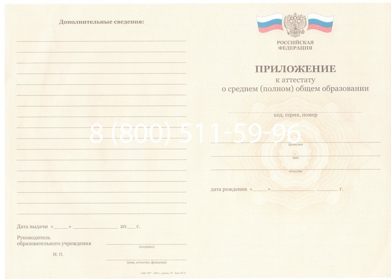 Заказать Аттестат за 11 класс 2011-2013 годов в Пензе