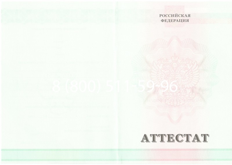 Купить Аттестат за 9 класс 2011-2013 годов в Пензе Купить Аттестат за 9 класс 2011-2013 годов в Пензе