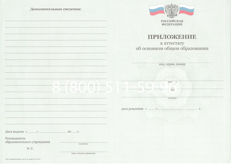 Заказать Аттестат за 9 класс 2011-2013 годов в Пензе Заказать Аттестат за 9 класс 2011-2013 годов в Пензе