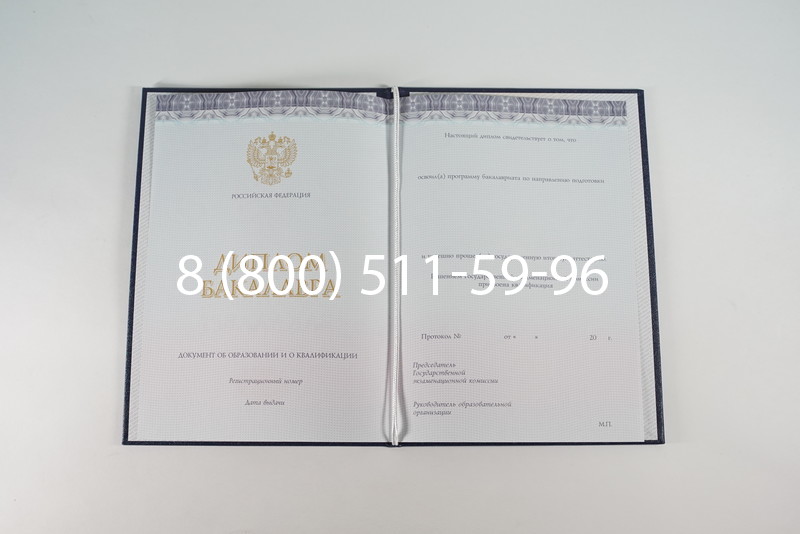 Диплом бакалавра (Киржач) 2014-2024 года в Пензе