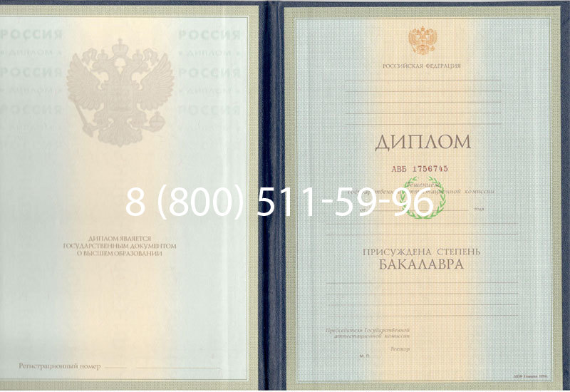 Купить Диплом бакалавра 1997-2002 годов в Пензе Купить Диплом бакалавра 1997-2002 годов в Пензе