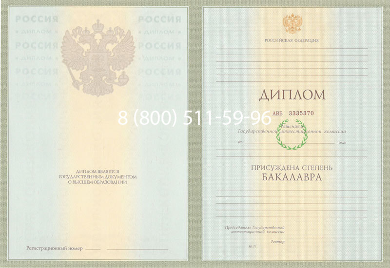 Купить Диплом бакалавра 2003-2009 годов в Пензе Купить Диплом бакалавра 2003-2009 годов в Пензе