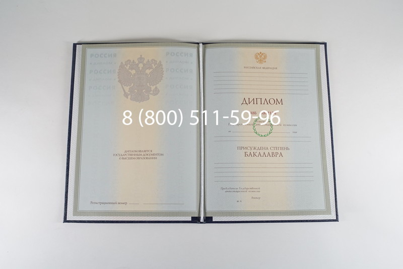 Диплом бакалавра 2003-2009 годов в Пензе Диплом бакалавра 2003-2009 годов в Пензе