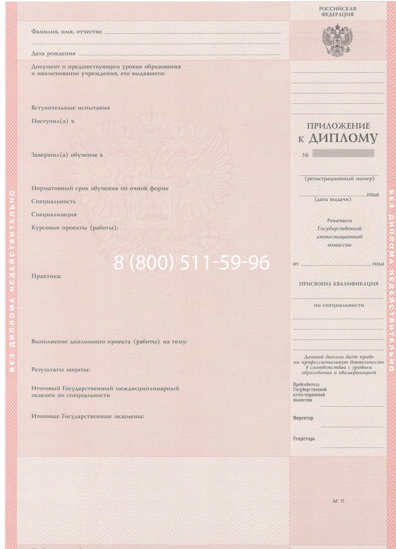 Купить Диплом колледжа 1997-2002 годов в Пензе Купить Диплом колледжа 1997-2002 годов в Пензе