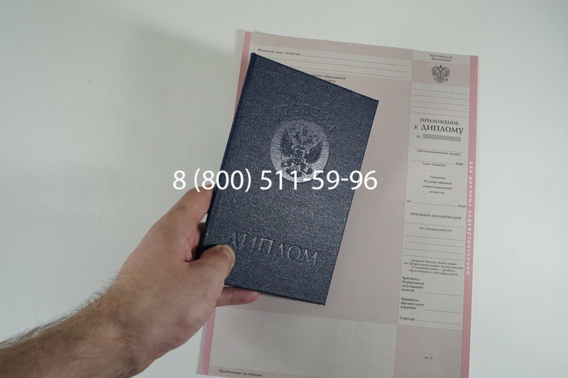 Заказать Диплом колледжа 1997-2002 годов в Пензе Заказать Диплом колледжа 1997-2002 годов в Пензе