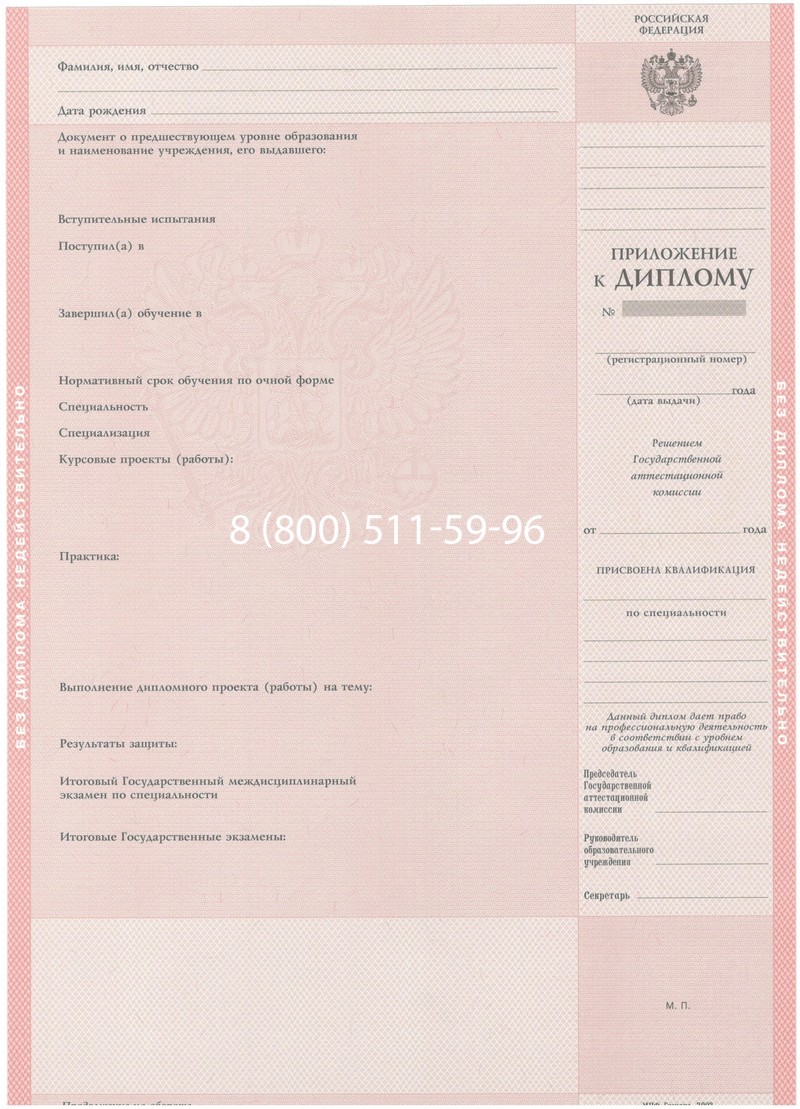 Купить Диплом колледжа 2003-2006 годов в Пензе