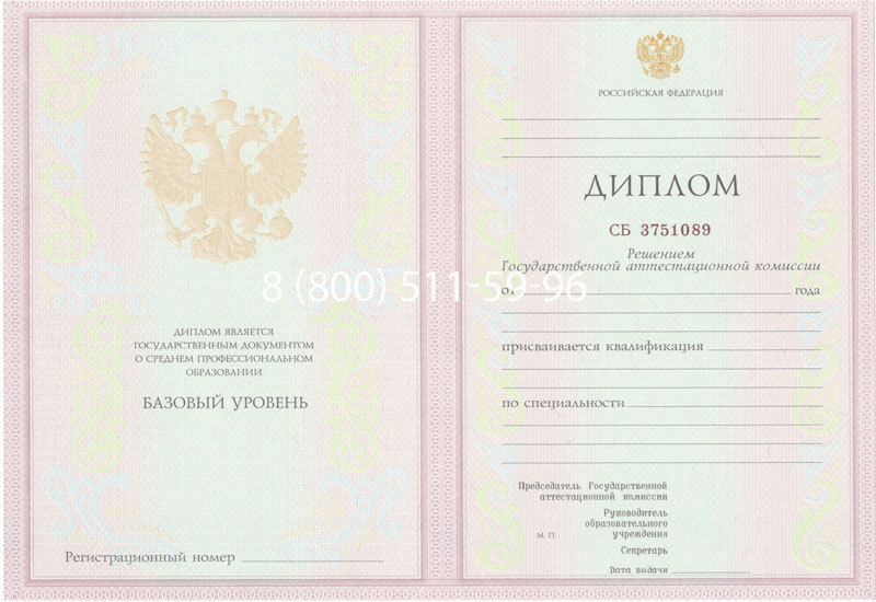 Купить Диплом колледжа 2003-2006 годов в Пензе