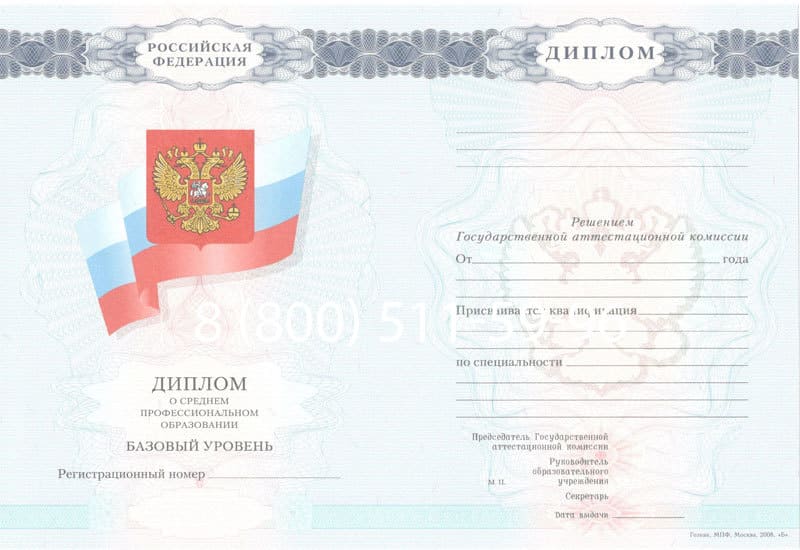 Купить Диплом колледжа 2007-2010 годов в Пензе