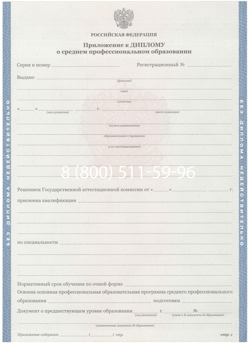 Купить Диплом колледжа 2011-2013 годов в Пензе Купить Диплом колледжа 2011-2013 годов в Пензе
