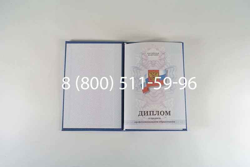 Диплом колледжа 2011-2013 годов в Пензе Диплом колледжа 2011-2013 годов в Пензе