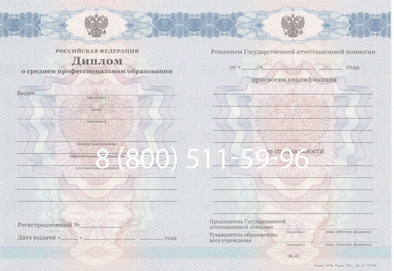 Купить Диплом колледжа 2011-2013 годов в Пензе Купить Диплом колледжа 2011-2013 годов в Пензе