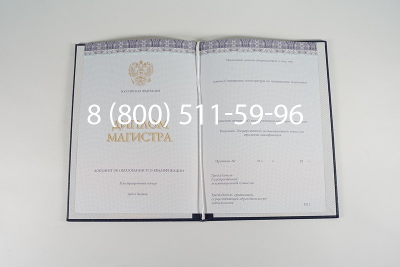 Диплом магистра (КИРЖАЧ) 2014-2024 годов в Пензе