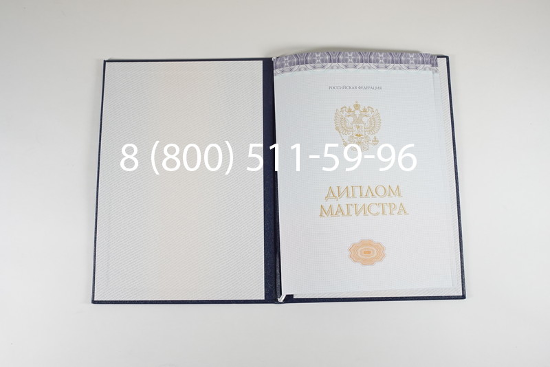 Диплом магистра (КИРЖАЧ) 2014-2024 годов в Пензе