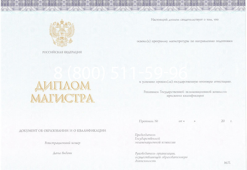 Купить Диплом магистра (КИРЖАЧ) 2014-2024 годов в Пензе