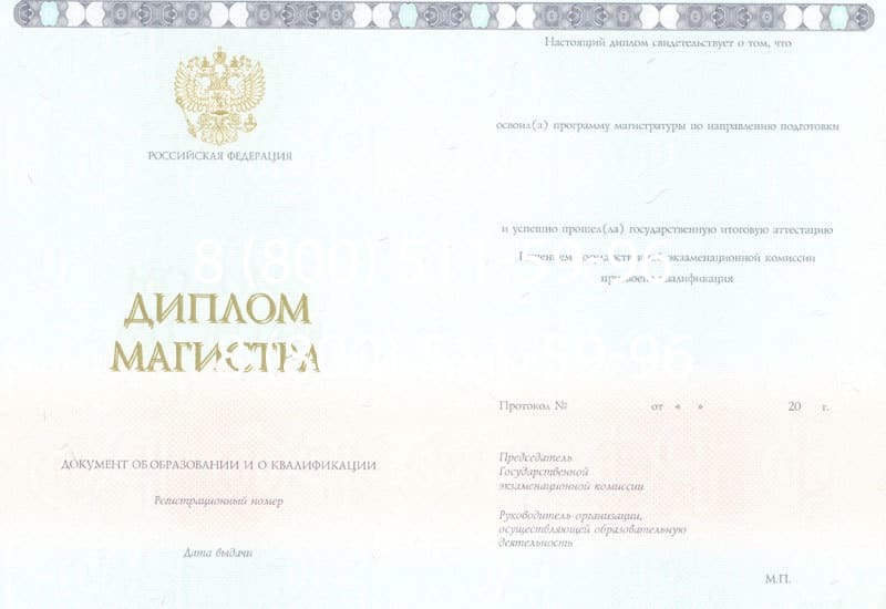 Купить Диплом магистра 2014-2024 года в Пензе Купить Диплом магистра 2014-2024 года в Пензе