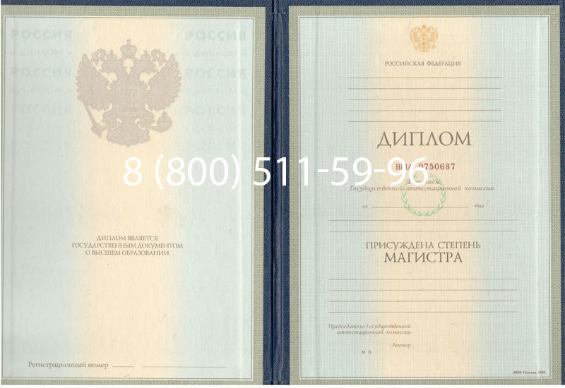 Купить Диплом магистра 1997-2002 годов в Пензе Купить Диплом магистра 1997-2002 годов в Пензе