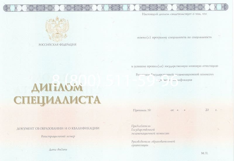Купить Диплом о высшем образовании 2014-2024 годов в Пензе