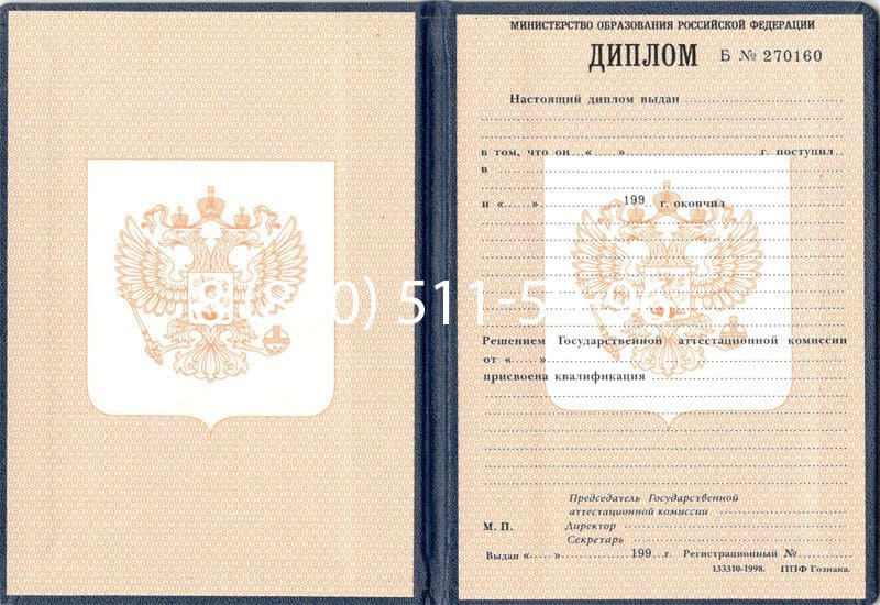 Купить Диплом о начальном образовании 1995-2006 годов в Пензе Купить Диплом о начальном образовании 1995-2006 годов в Пензе