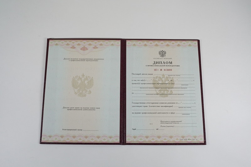 Заказать Диплом о переподготовке в Пензе Заказать Диплом о переподготовке в Пензе
