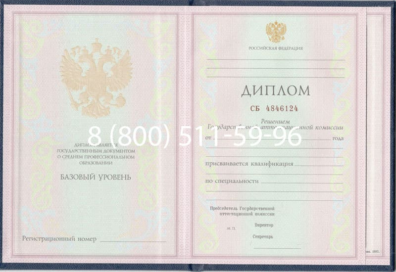 Купить Диплом о среднем образовании 1997-2002 годов в Пензе