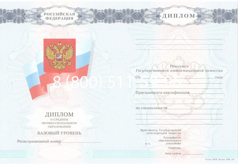 Купить Диплом о среднем образовании 2007-2010 годов в Пензе Купить Диплом о среднем образовании 2007-2010 годов в Пензе