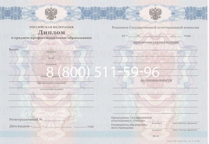 Купить Диплом о среднем образовании 2011-2013 годов в Пензе Купить Диплом о среднем образовании 2011-2013 годов в Пензе