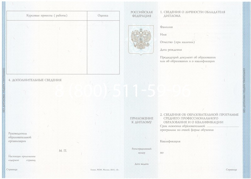 Купить Диплом о среднем образовании 2014-2024 года в Пензе Купить Диплом о среднем образовании 2014-2024 года в Пензе