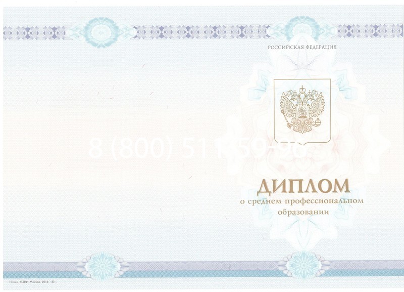 Заказать Диплом о среднем образовании 2014-2024 года в Пензе Заказать Диплом о среднем образовании 2014-2024 года в Пензе