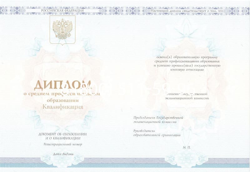 Купить Диплом о среднем образовании 2014-2024 года в Пензе Купить Диплом о среднем образовании 2014-2024 года в Пензе