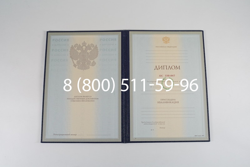 Заказать Диплом о высшем образовании 1997-2002 годов в Пензе