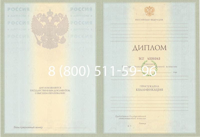 Купить Диплом о высшем образовании 2003-2009 годов в Пензе Купить Диплом о высшем образовании 2003-2009 годов в Пензе