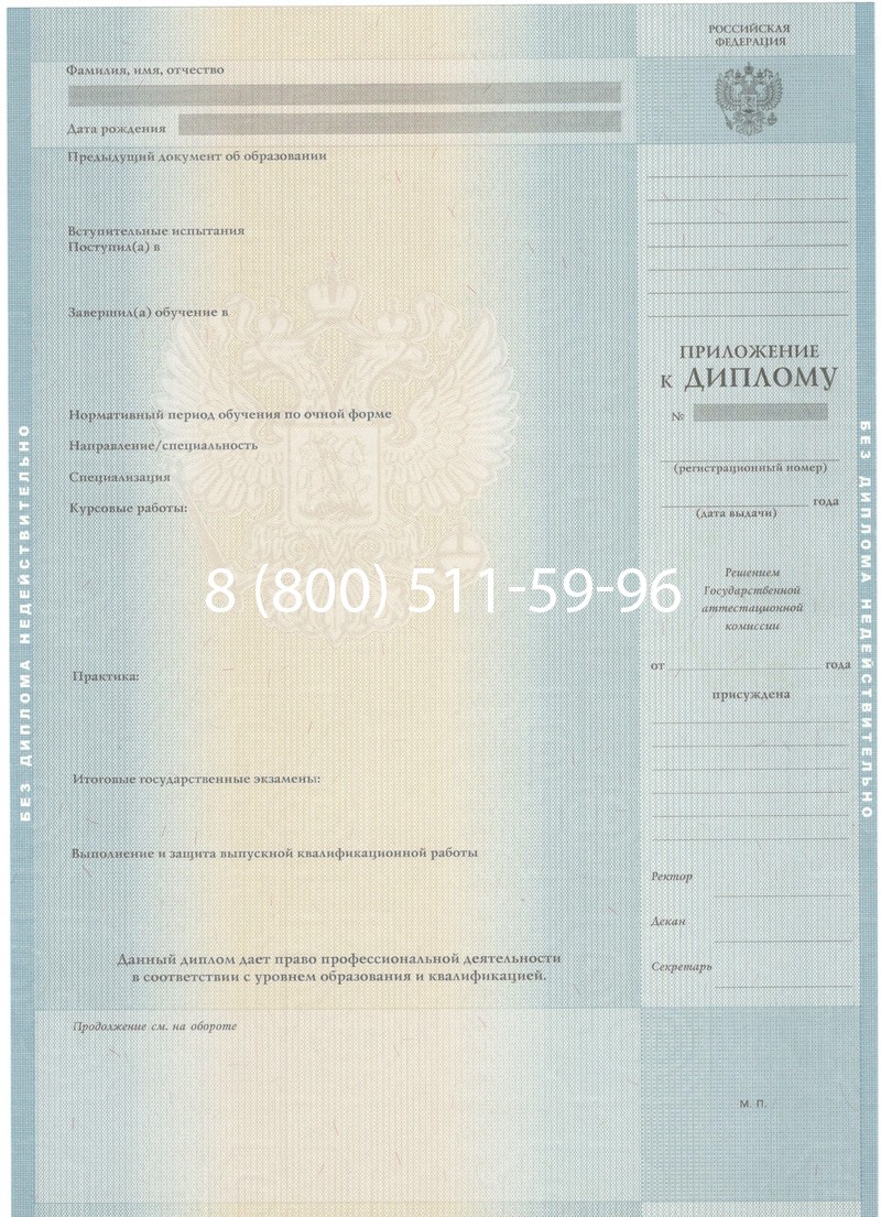 Заказать Диплом о высшем образовании 2012-2013 годов в Пензе Заказать Диплом о высшем образовании 2012-2013 годов в Пензе