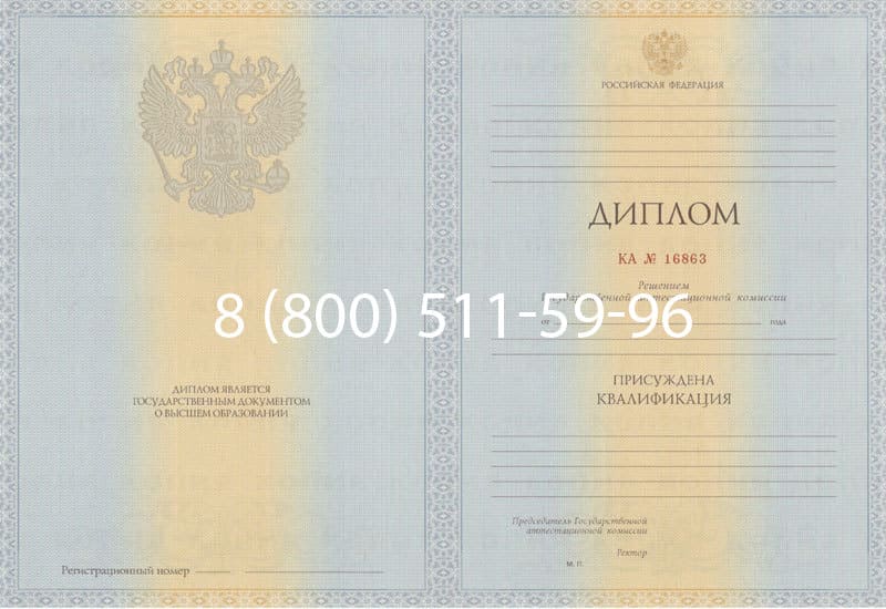 Купить Диплом о высшем образовании 2012-2013 годов в Пензе Купить Диплом о высшем образовании 2012-2013 годов в Пензе