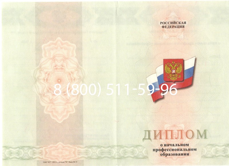 Купить Диплом ПТУ 2014-2024 года в Пензе Купить Диплом ПТУ 2014-2024 года в Пензе