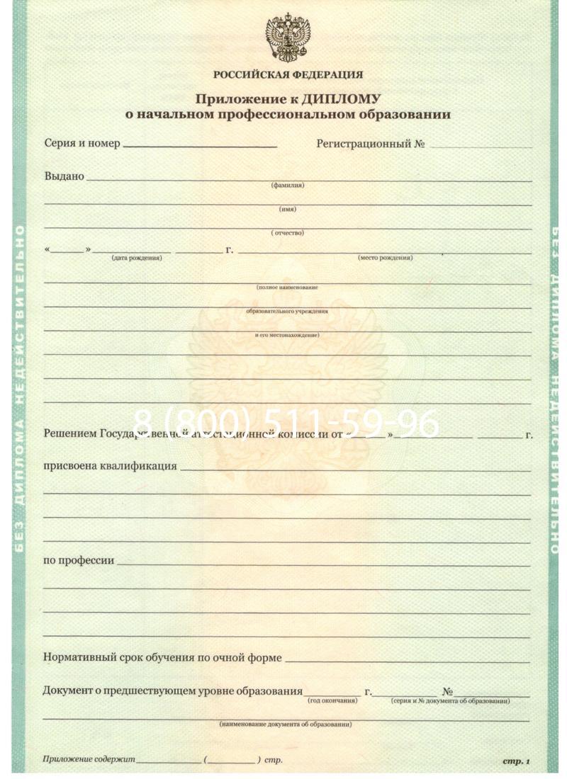 Заказать Диплом ПТУ 2014-2024 года в Пензе Заказать Диплом ПТУ 2014-2024 года в Пензе