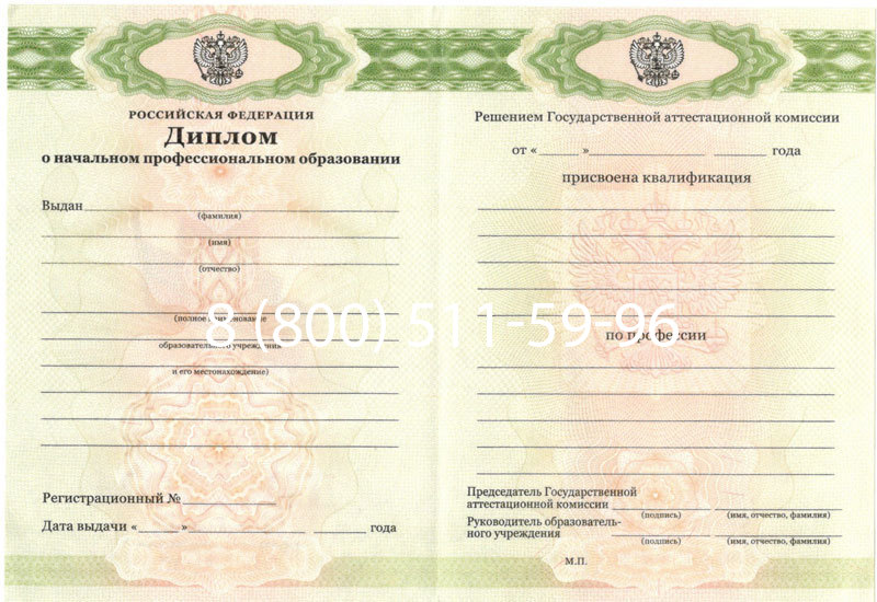 Купить Диплом ПТУ 2014-2024 года в Пензе Купить Диплом ПТУ 2014-2024 года в Пензе