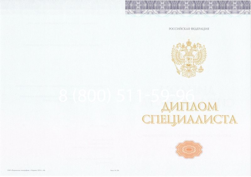 Купить Диплом специалиста (КИРЖАЧ) 2014-2024 года в Пензе Купить Диплом специалиста (КИРЖАЧ) 2014-2024 года в Пензе