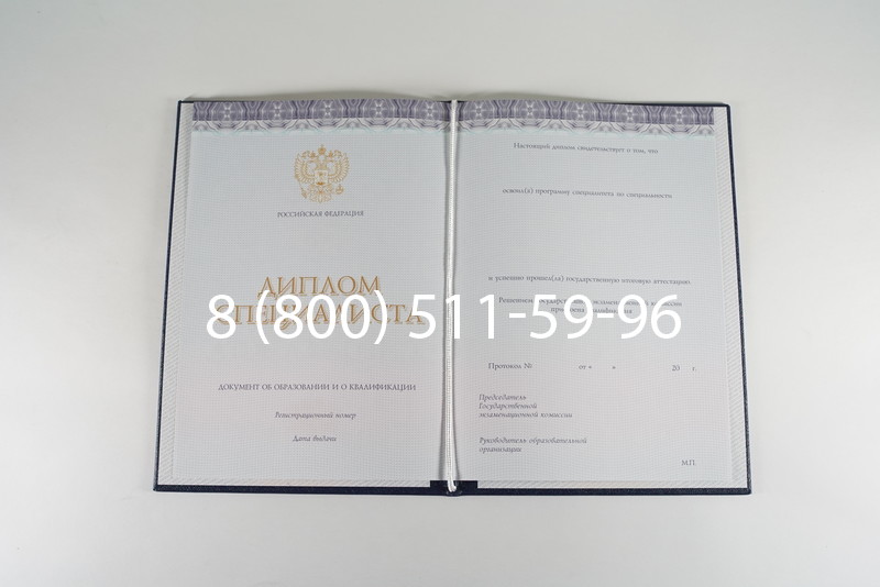 Диплом специалиста (КИРЖАЧ) 2014-2024 года в Пензе Диплом специалиста (КИРЖАЧ) 2014-2024 года в Пензе