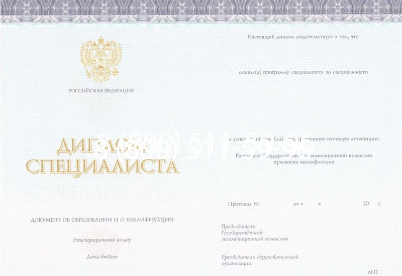Купить Диплом о втором высшем образовании в Пензе Купить Диплом о втором высшем образовании в Пензе