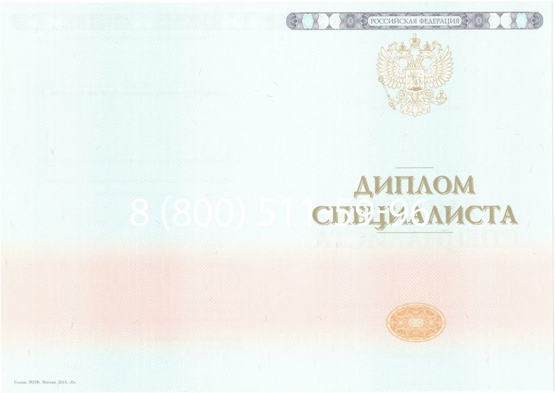 Купить Диплом специалиста 2014-2024 года в Пензе Купить Диплом специалиста 2014-2024 года в Пензе