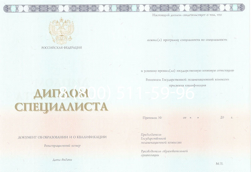 Купить Диплом специалиста 2014-2024 года в Пензе Купить Диплом специалиста 2014-2024 года в Пензе