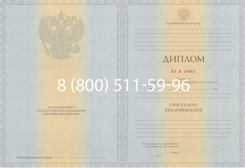 Купить Диплом специалиста 2012-2013 годов в Пензе Купить Диплом специалиста 2012-2013 годов в Пензе