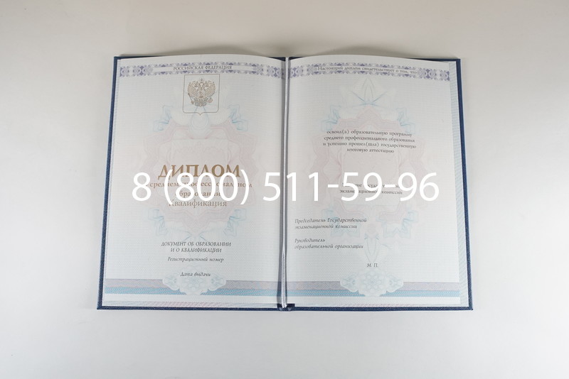 Диплом техникума 2014-2024 года в Пензе Диплом техникума 2014-2024 года в Пензе